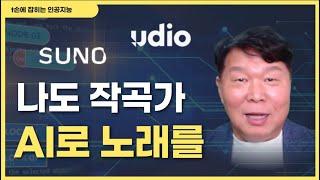 [손에 잡히는 인공지능] 나도 작곡가 AI로 노래만들기