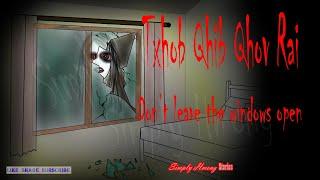 Txhob Qhib Qhov Rai | Don't Leave The Windows Open- Hmong Scary Story 9/16/24