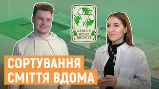 Станція переробки пінопласту: коли буде у Львові та як сортують сміття львівські сім’ї
