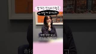인스타 마케팅, 저는 이렇게 합니다 #sns마케팅