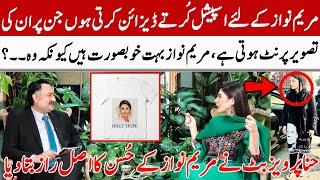 Hina Pervaiz Butt Revealed The Secret Of Maryam Nawaz's Beauty | GNN Entertainment