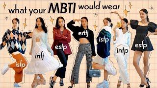 what the 16 MBTI personalities would wear if they had decent fashion sense  (ft. NEIWAI)