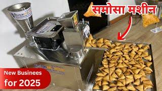 Samosa Machine | मशीन में समोसा बनाने की पूरी प्रोसेस | Samosa Making Machine | समोसा मशीन #trending