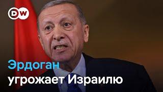 Эрдоган угрожает Израилю: в Тель-Авиве президента Турции сравнили с Саддамом Хусейном