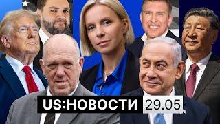 Израиль и ХАМАС договорились. Стрельба в Вашингтоне. DOGE без Илона Маска. Депортаций всё больше
