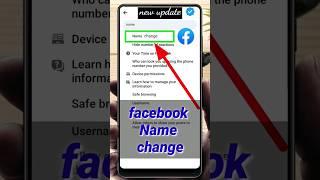 facebook name change | How to change facebook name | How to change name on facebook