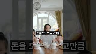 밥솥 이렇게 두어야만 돈복이 터집니다 #금전운 #풍수
