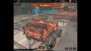 Crossout - Обучение (зрителей)