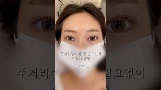 말이 필요없는 시술력 #속눈썹펌 #원장시연