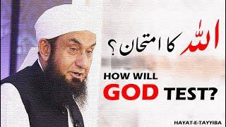 Allah Ka Imtehaan  _ Molana Tariq Jameel Emotional Bayan  -LifeIsAllah #explore #molanatariqjameel