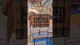 Urdu and Arabic Islamic Books Publisher and online Book seller||#shortsviral #islamic #youtubeshorts