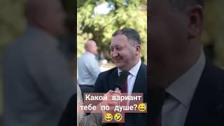 Когда перебрал совсем немного #ведущийсаратов #веселыйведущий #интервью #свадьба
