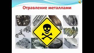 Принципы неотложной помощи при острых отравлениях