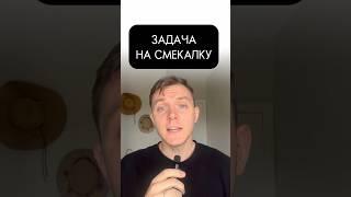 Задача на смекалку. «В конце четверти Петя выписал…» #математика #егэ #огэ #задача #shorts #fyp #впр