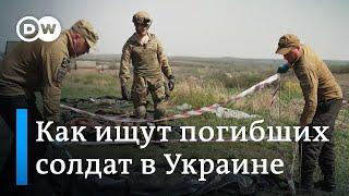 Как украинские поисковики ищут тела погибших солдат (27.04.2024)