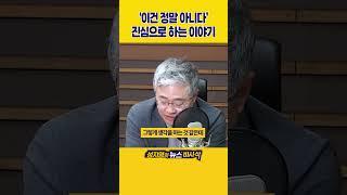 [1분바사삭] 이준석, ‘굴복하지 않고 법적책임 묻겠다’‥강경대응 이유는