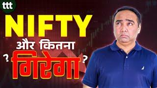 NIFTY और कितना गिरेगा | Tuesday Technical Talk | Vishal B Malkan