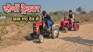 Komal Kumar Mini Eicher tractor mini Mahindra tractor JCB 3dx rajmini toy