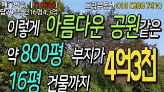 [[계약완료]]양평전원주택]  약 800평부지의 저렴한  전원주택