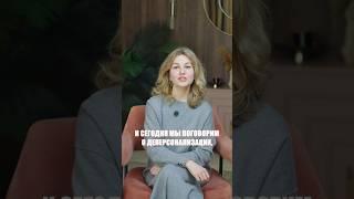 Деперсонализация: когда не чувствуешь себя собой #психиатрия #психиатр #деперсонализация