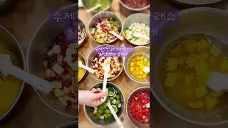 차선생의아뜰리에/수제청창업아카데미 #수제청 #수제청창업 #수제청만들기 #수제청클래스 #차선생의아뜰리에