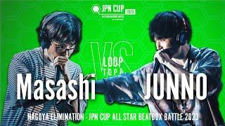 【Elimination Battle】Masashi vs JUNNO｜JPN CUP ALL STAR BEATBOX BATTLE 2023 - LOOPSTATION名古屋予選 TOP8