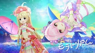 「デレステ」モラトリアム (Game ver.) 夢見りあむ、双葉杏 SSR