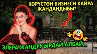 Семейный КӨРҮСТӨН сатып алышып МУҢАЙБА АДЕМИни ырдап УЯТ болдубу? Жолун жоготкон МАС киши...