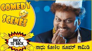 Sadhu Kokila Non Stop Comedy Scenes from New Kannada Movies | Part-1 | Kannada Comedy Scenes