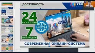 Королевский Счет Royal в Компании World Business Investment Consulting(WBC)