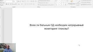 Самоконтроль глюкозы крови и не только. Кому, как часто, как и чем?