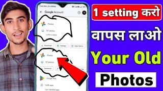 How to Recover Old Photos From Gmail Account | Gmail Se Photo Recover Kaise Kare