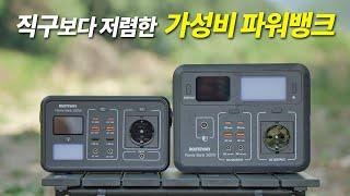 거품 뺀 가성비 파워뱅크 추천 / 루트웨이 휴대용 파워뱅크 실사용 후기