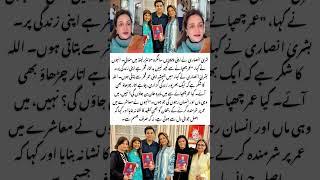 Bushra Ansari Turns 69   Graceful & Proud at 69 #bushraansari #viralshort #youtubeshorts #short