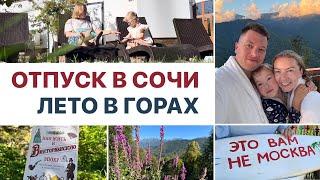 Неделя в горах || с прекрасным видом, бассейном и походами по горам