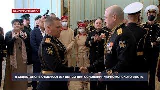 В Севастополе отмечают 237 лет со дня основания Черноморского флота
