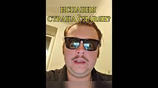 РОДИНА СЛАВЯН? КУДА ВЕДУТ КОРНИ? #история #лингвистика #археология #shorts