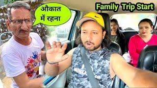 Family Trip Pe Nikal gye और पापा ग़ुस्सा हो गये