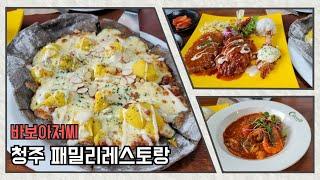 청주 바보아저씨