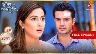 Shaurya ने किया confess! | Full Episode:2041 | Yeh Rishta Kya Kehlata Hai