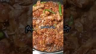 كراهي دجاج | Chicken karahi recipe | charsi karahi recipe | | street style chicken karahi