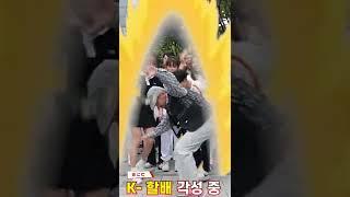 길거리 버스킹중에 할아버지가 등장해서 댄스팀 학살함ㅎㄷㄷ #BTS #IDOL