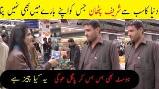 Most simple Man on earth | Funny interview of pathan in pushto and urdu 