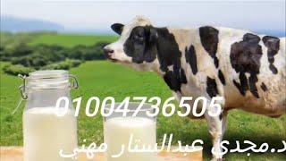 ازاي ترفع مناعه حيوانات المزرعه