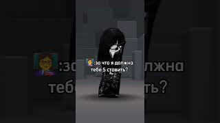 Подписаться) #rek #roblox