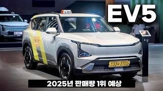 2025년 출시예정, E GMP 전기차 기아 EV5 타봤습니다 (전시장)