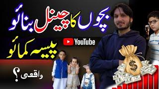 What is Coppa on YouTube | bachon ke liye yt Channel banayen ya nahi in 2024