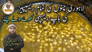 Lahori Channay Recipe By Jugnoo Food | khoye walay chanay | Chickpeas Recipe