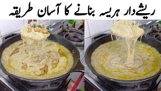 World Famous Lahori Amritsari Hareesa | ریشہ دار ہریسہ بنانے کا آسان طریقہ @zarminaskitchen