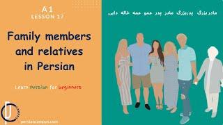 Exploring Persian Family Relationships: Learn Farsi Words| Learn Persian for beginner|A1| Lesson 17